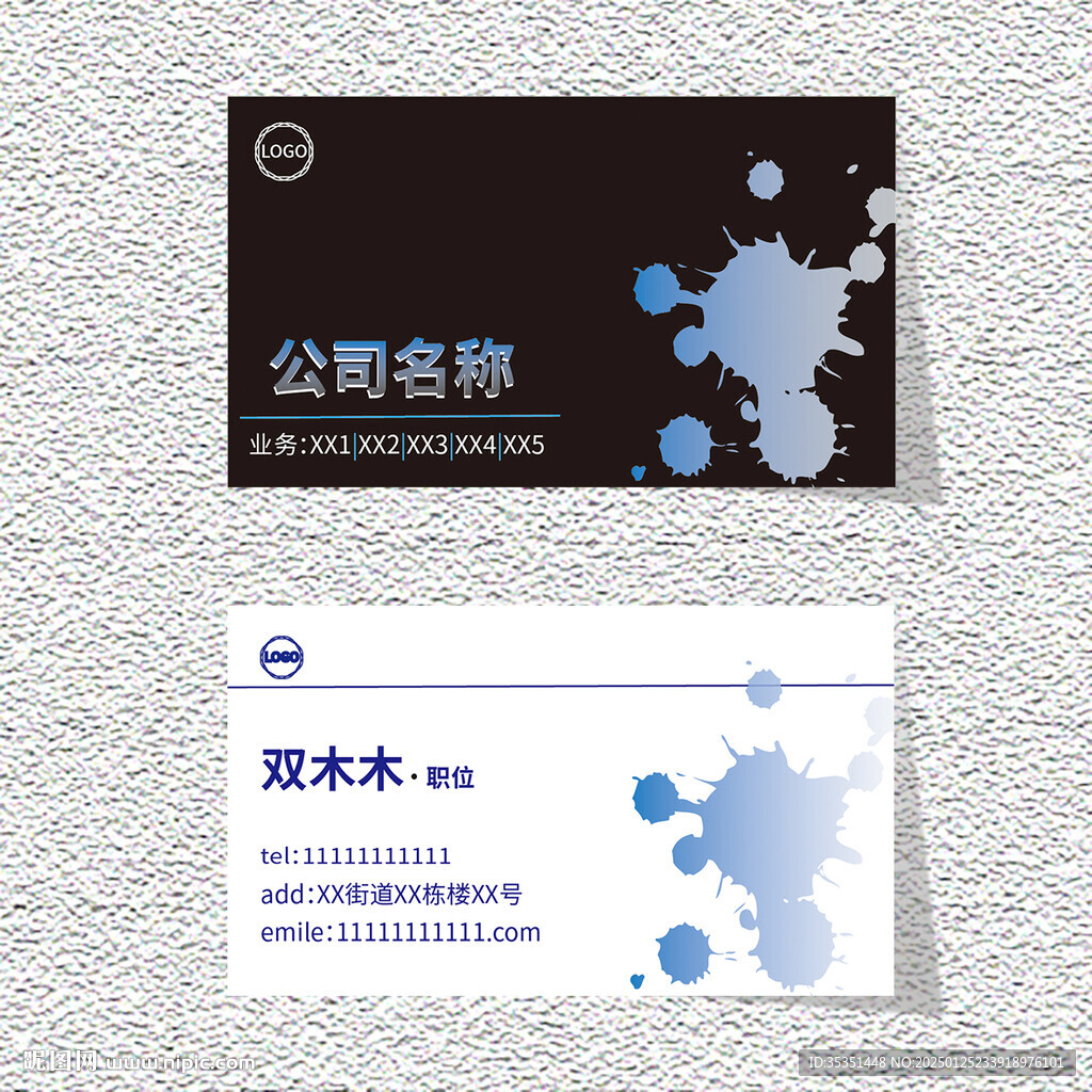简约风名片