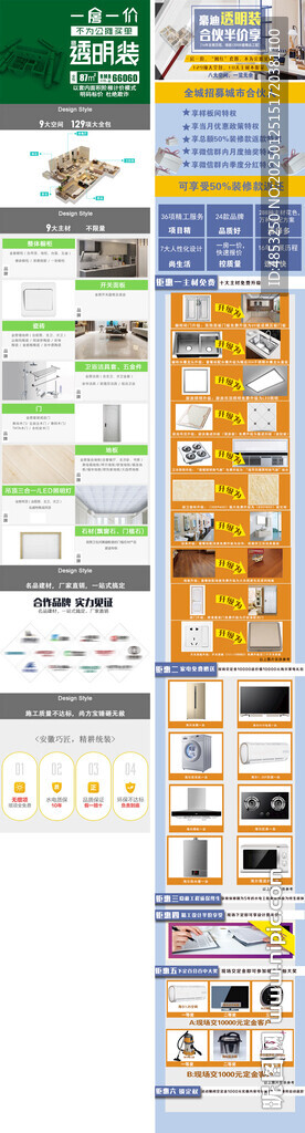 施工工艺