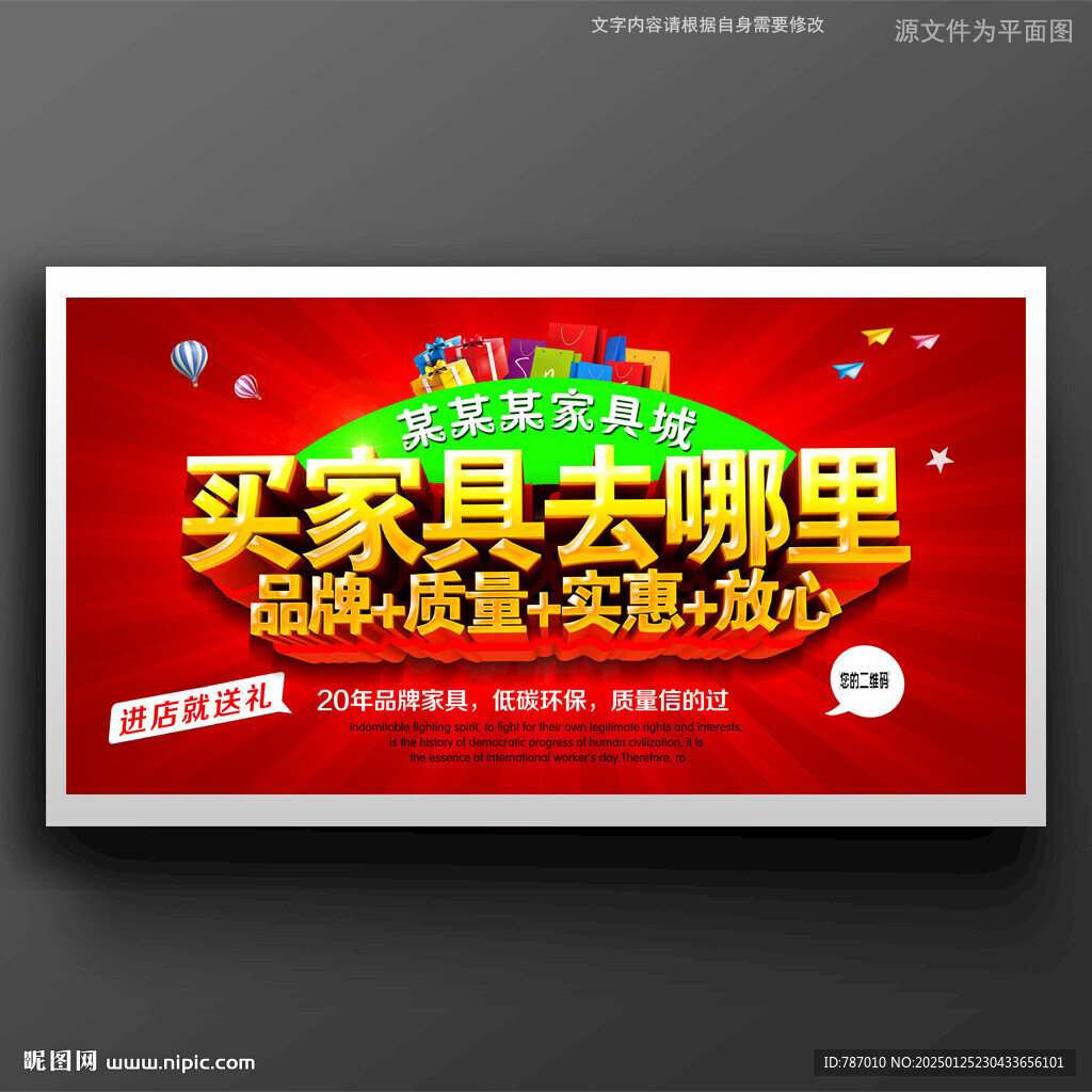 家具