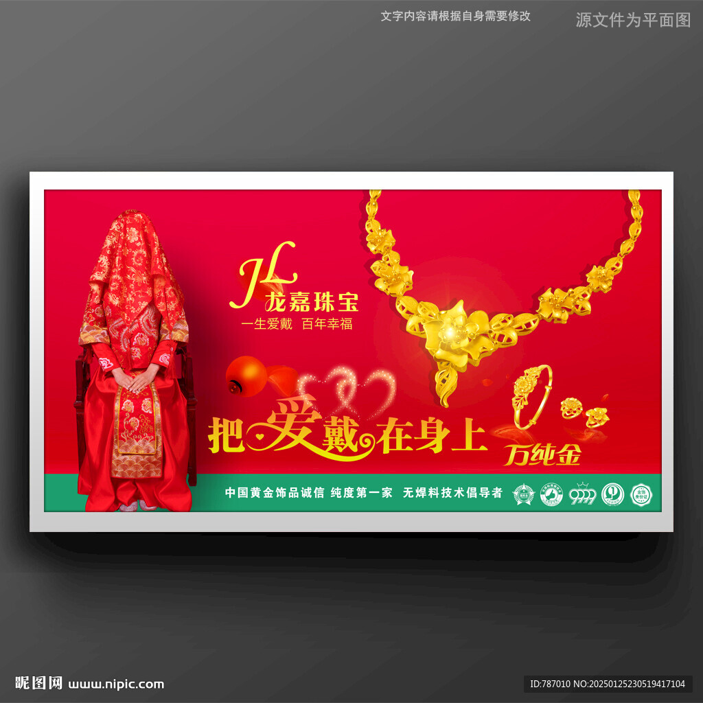 黄金