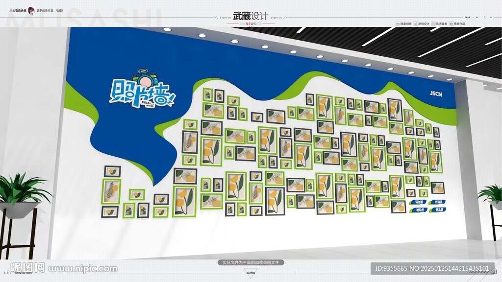 照片墙平面制作图