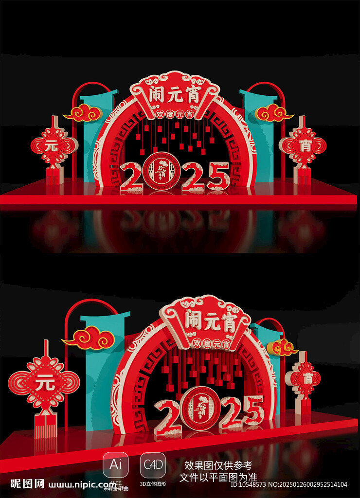 新年春节氛围场景元宵节美陈