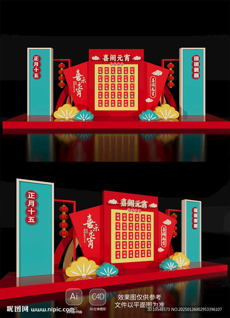 2025元宵节美陈