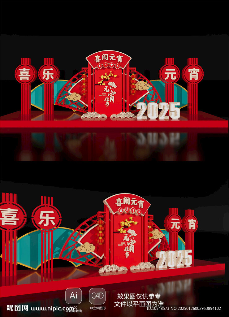 2025元宵节美陈布置蛇年新年