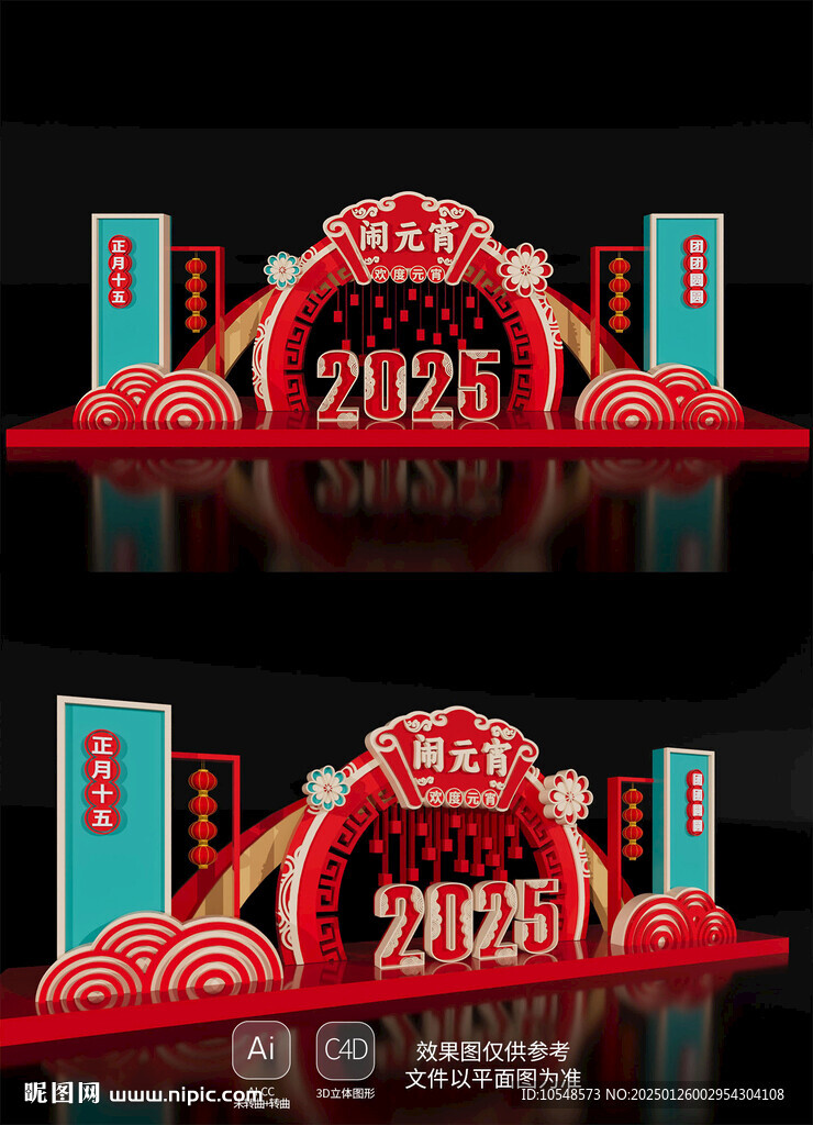 新年春节氛围场景2025元宵节