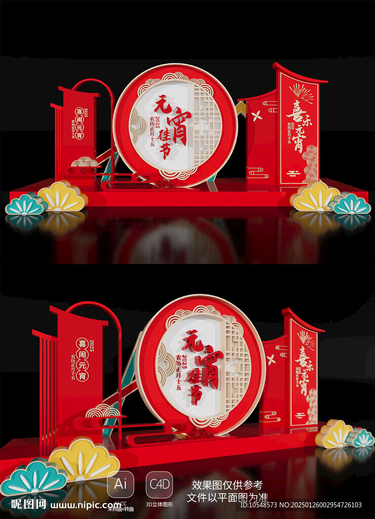 新年春节氛围场景元宵节美陈