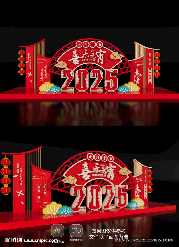 新年春节氛围场景2025元宵节