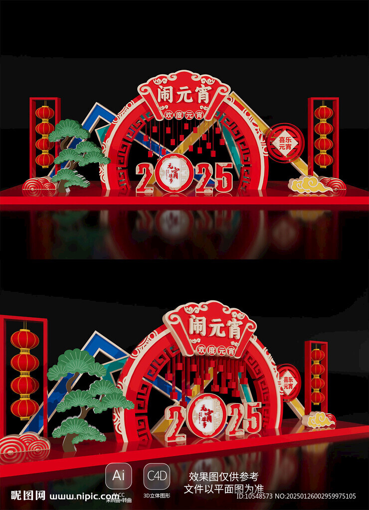 2025元宵节美陈布置蛇年