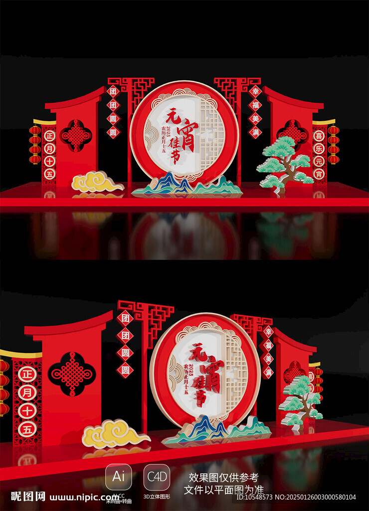 2025元宵节美陈布置蛇年