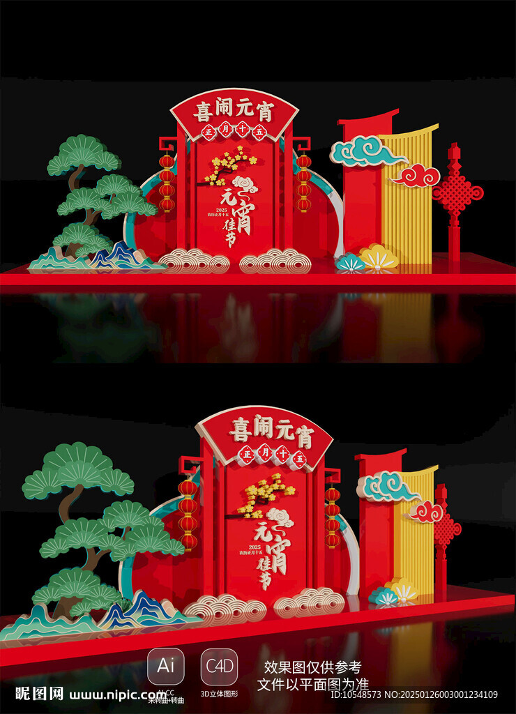 元宵节美陈布置蛇年新年春节氛围