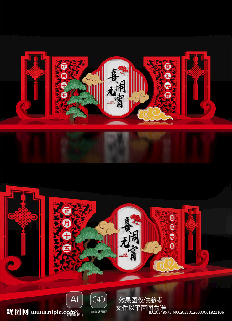 2025元宵节美陈布置蛇年新年