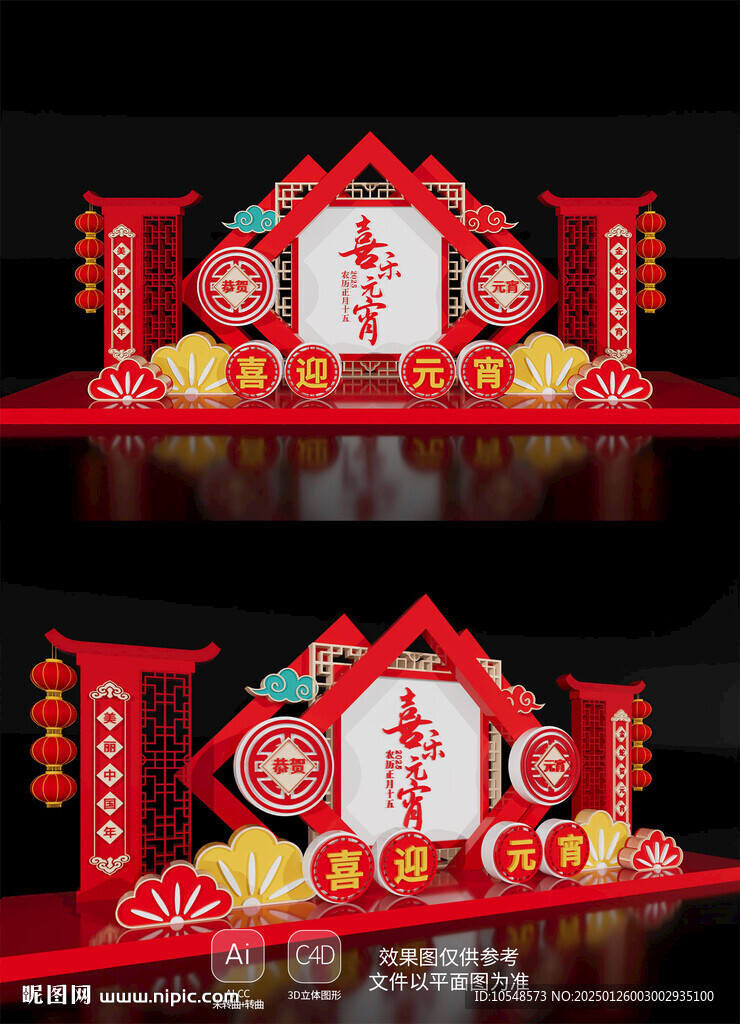 元宵节美陈布置蛇年新年春节