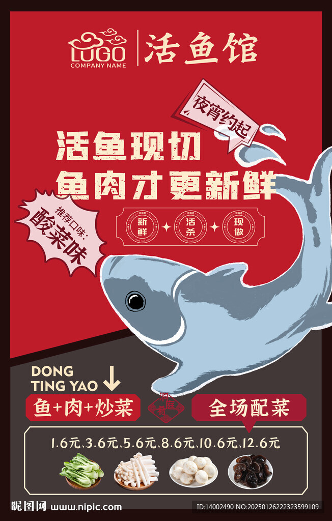 餐饮海报