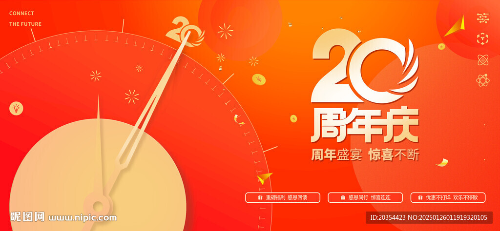 活动倒计时