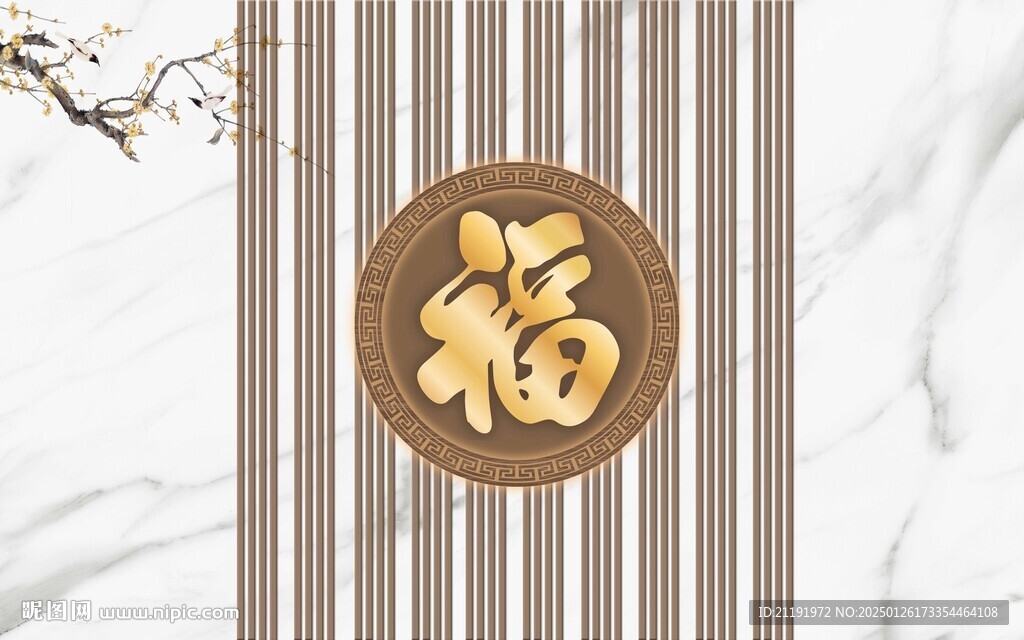 福栅格背景墙
