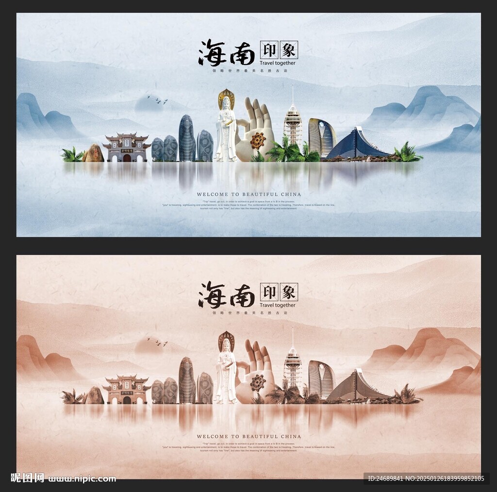 海南