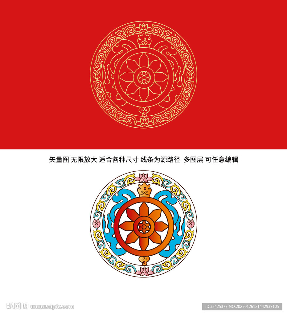 吉祥八宝 金轮