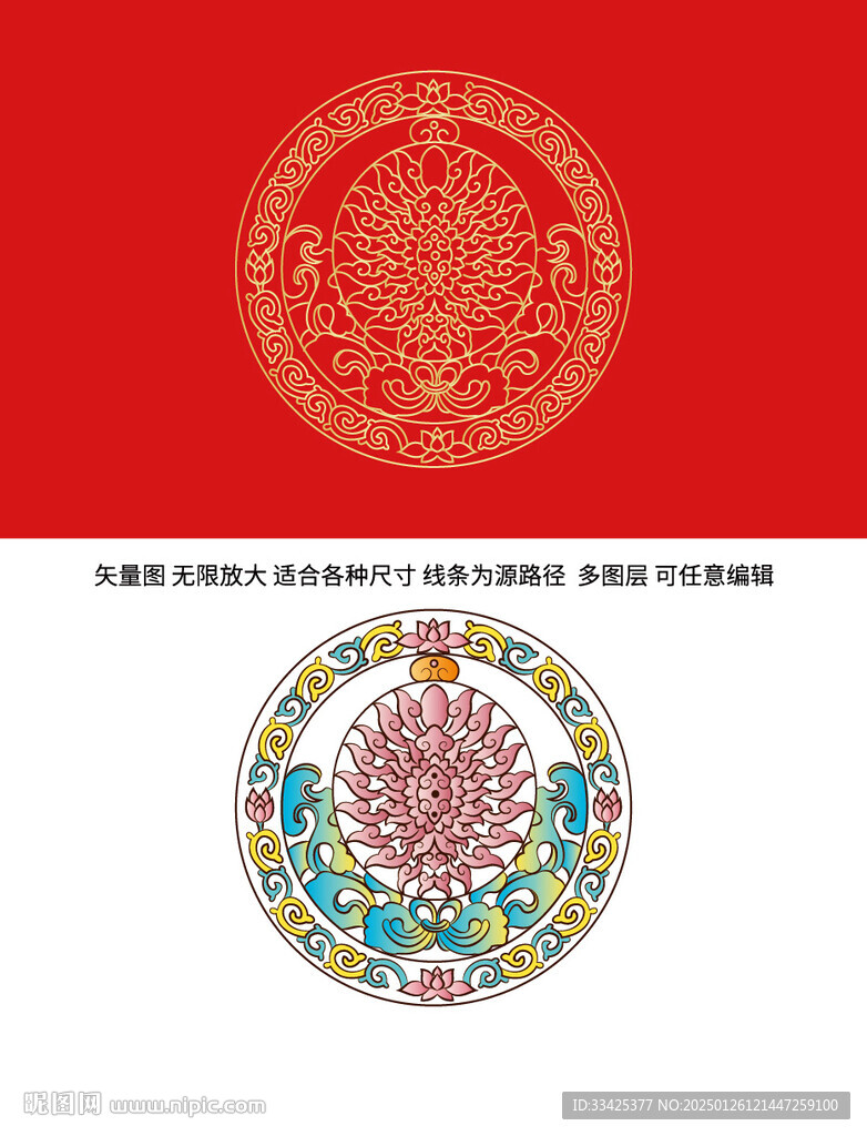 吉祥八宝 莲花