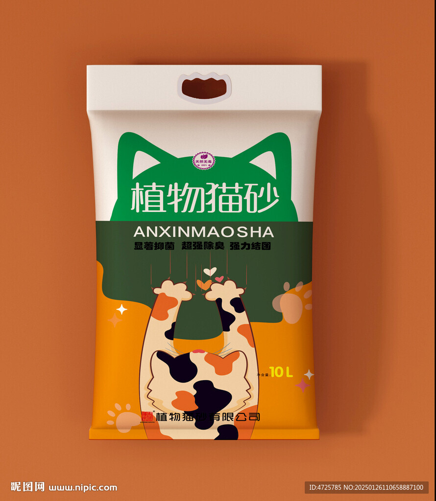 猫砂包装   下载为展开图