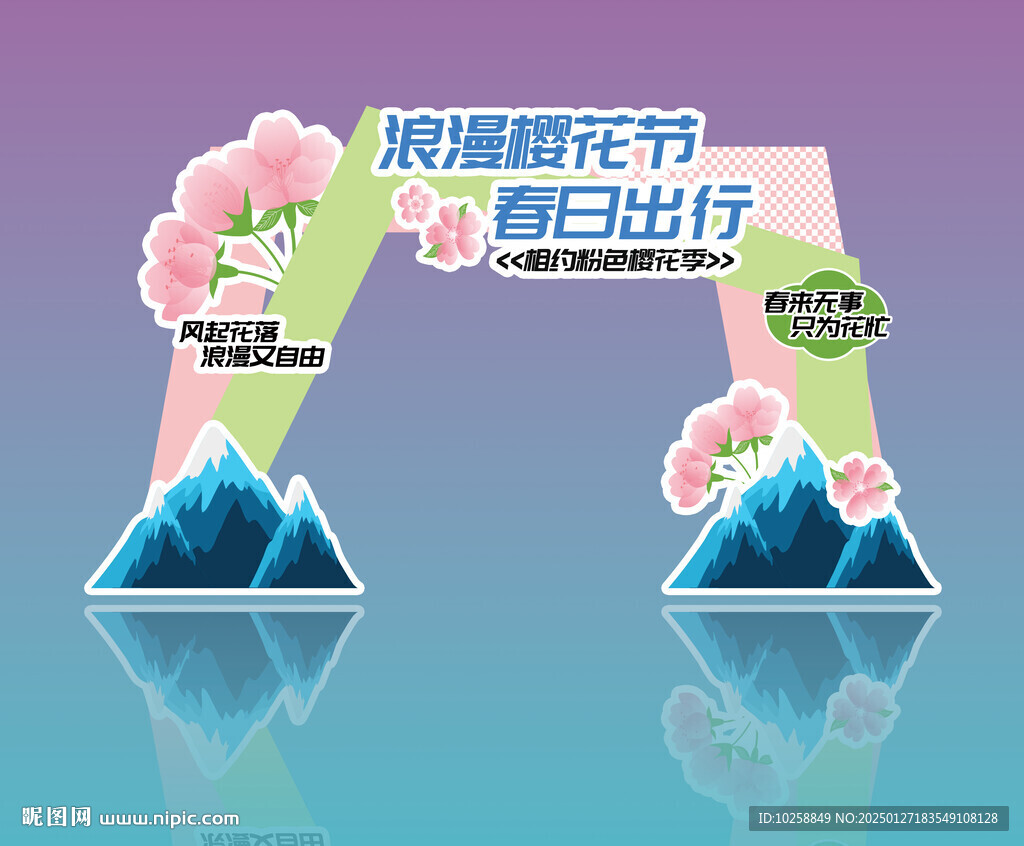 樱花季美陈