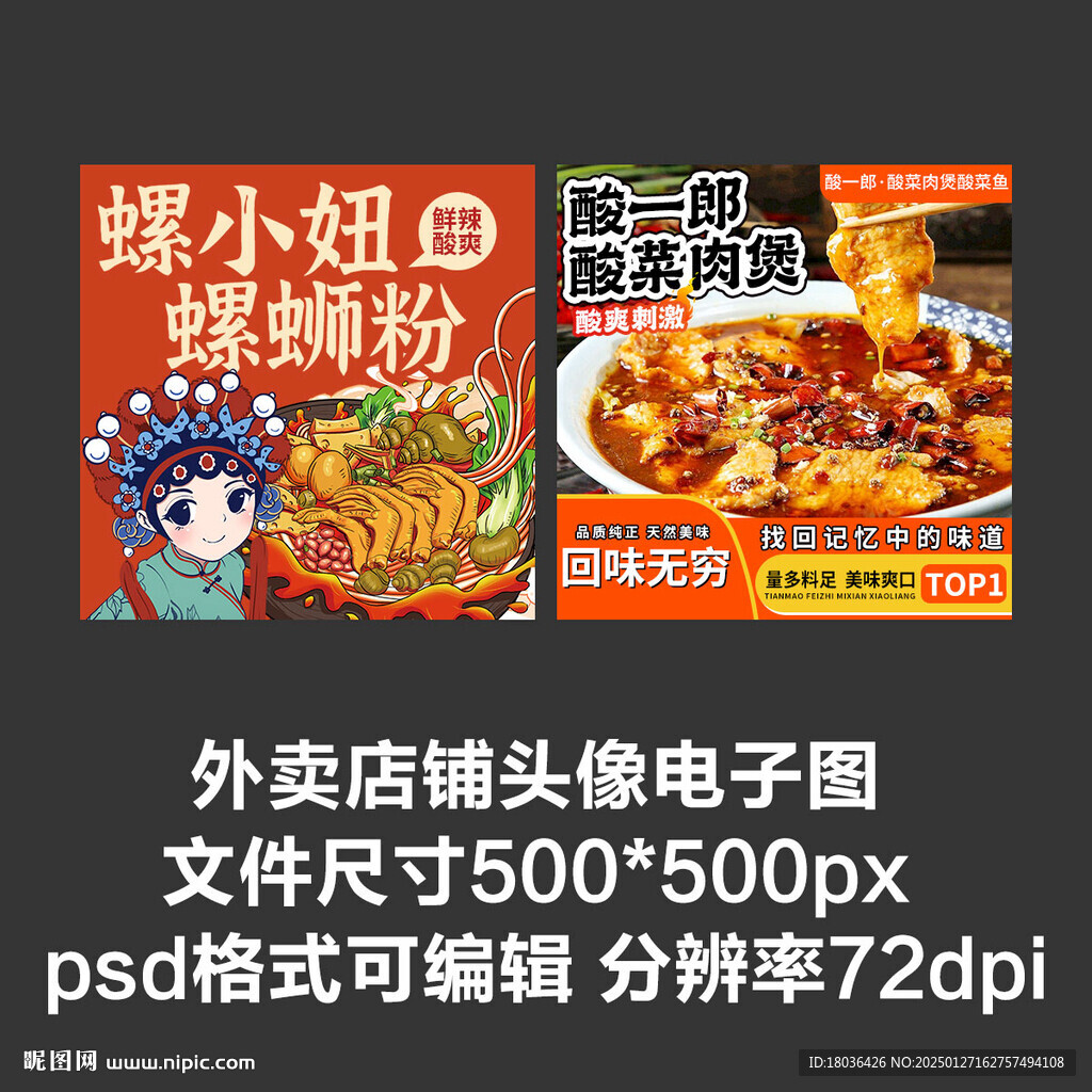 螺蛳粉酸菜肉煲外卖店铺商家头像