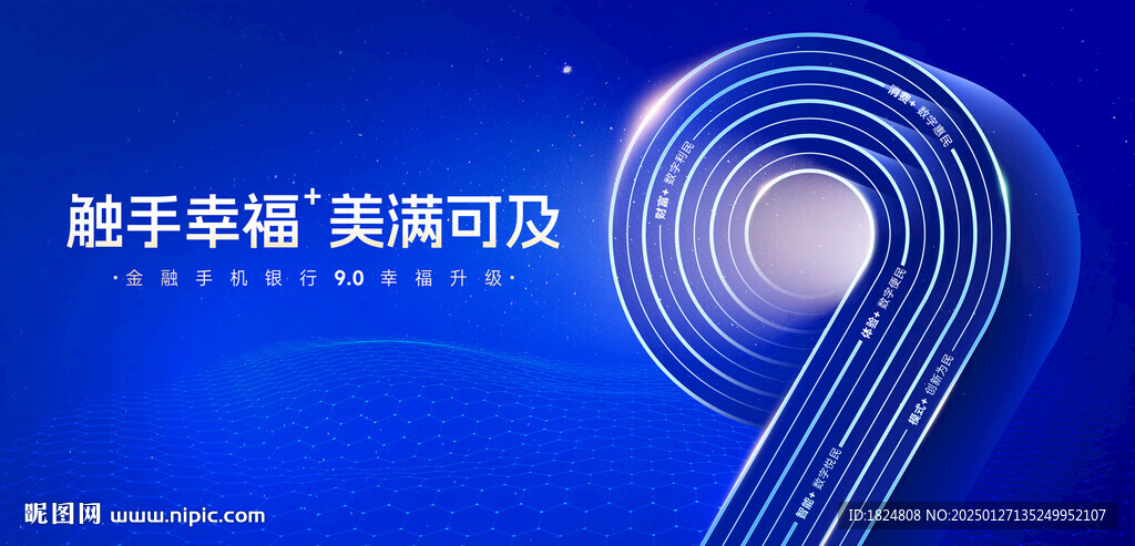 手机银行