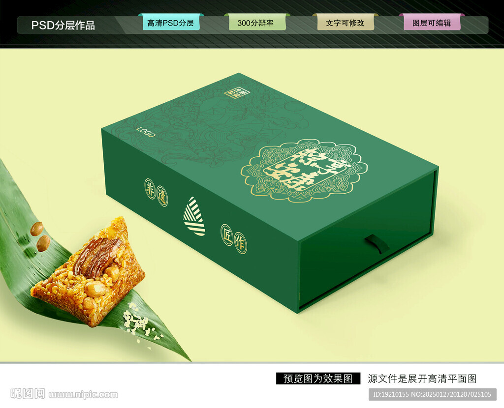 粽子包装 端午礼盒