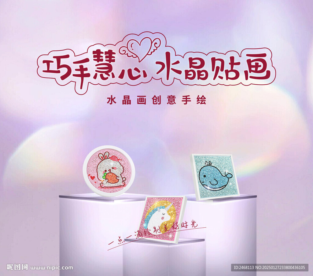 贴画展板
