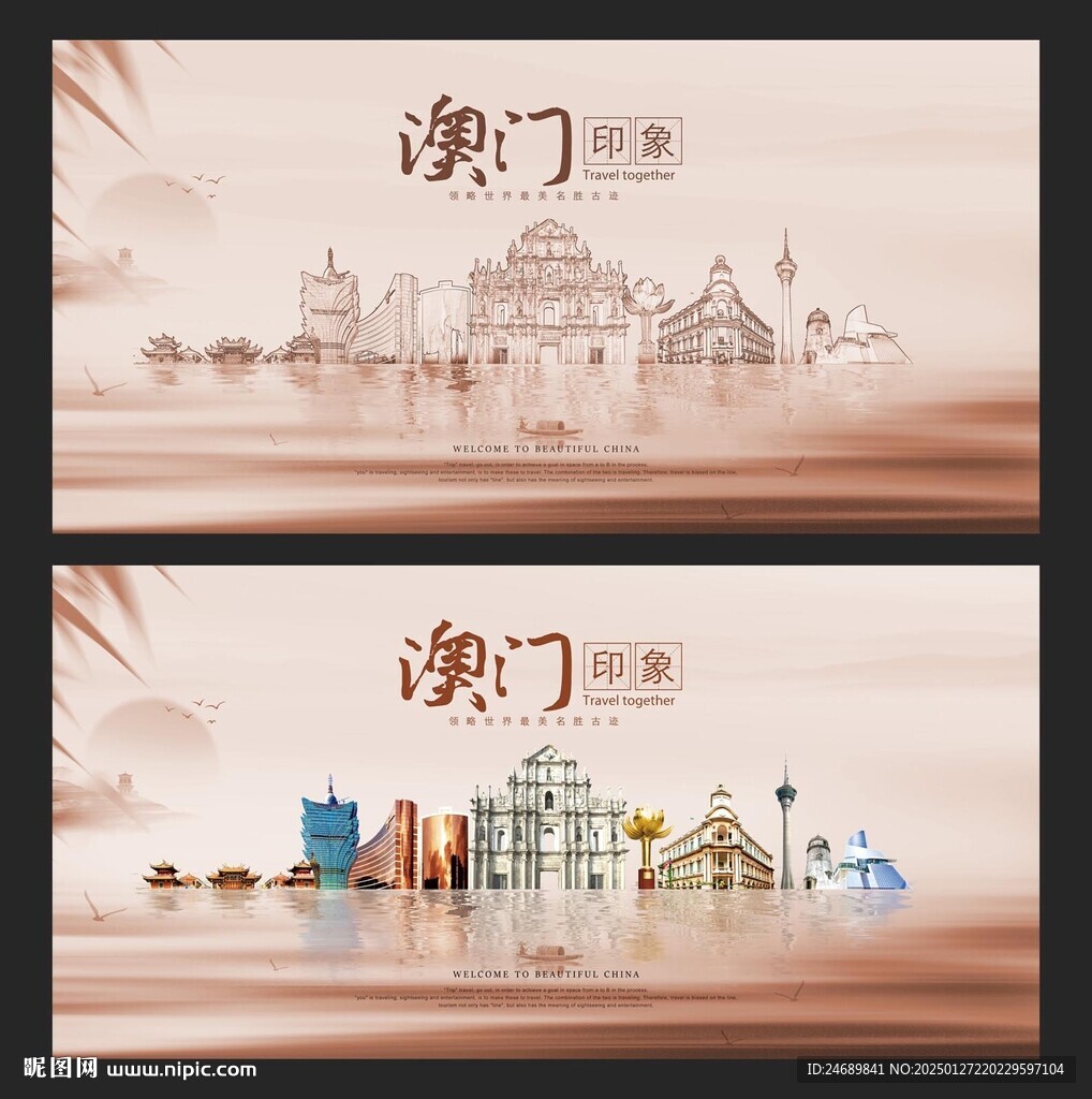 澳门