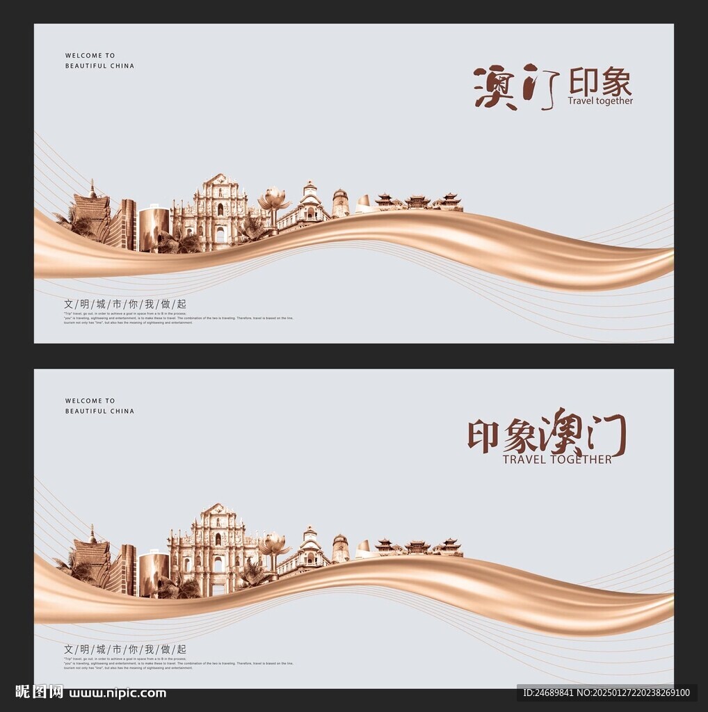 澳门