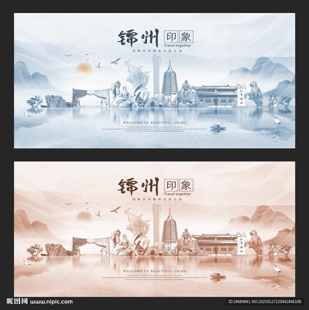 锦州