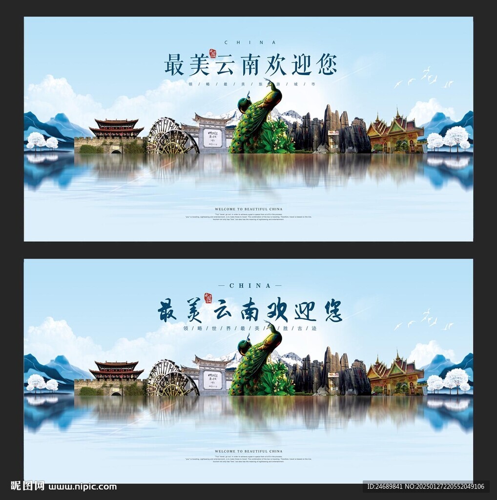 云南