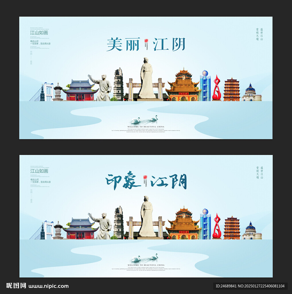 江阴