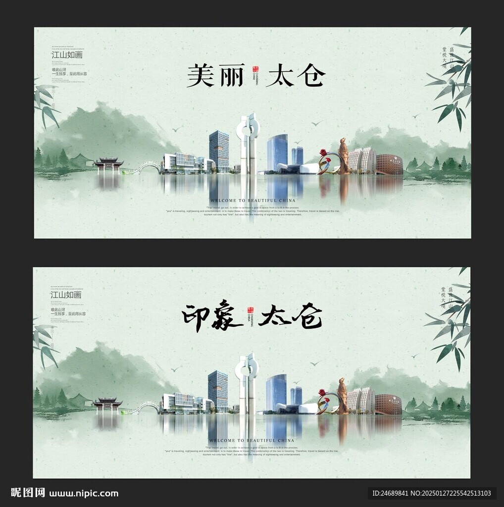 太仓