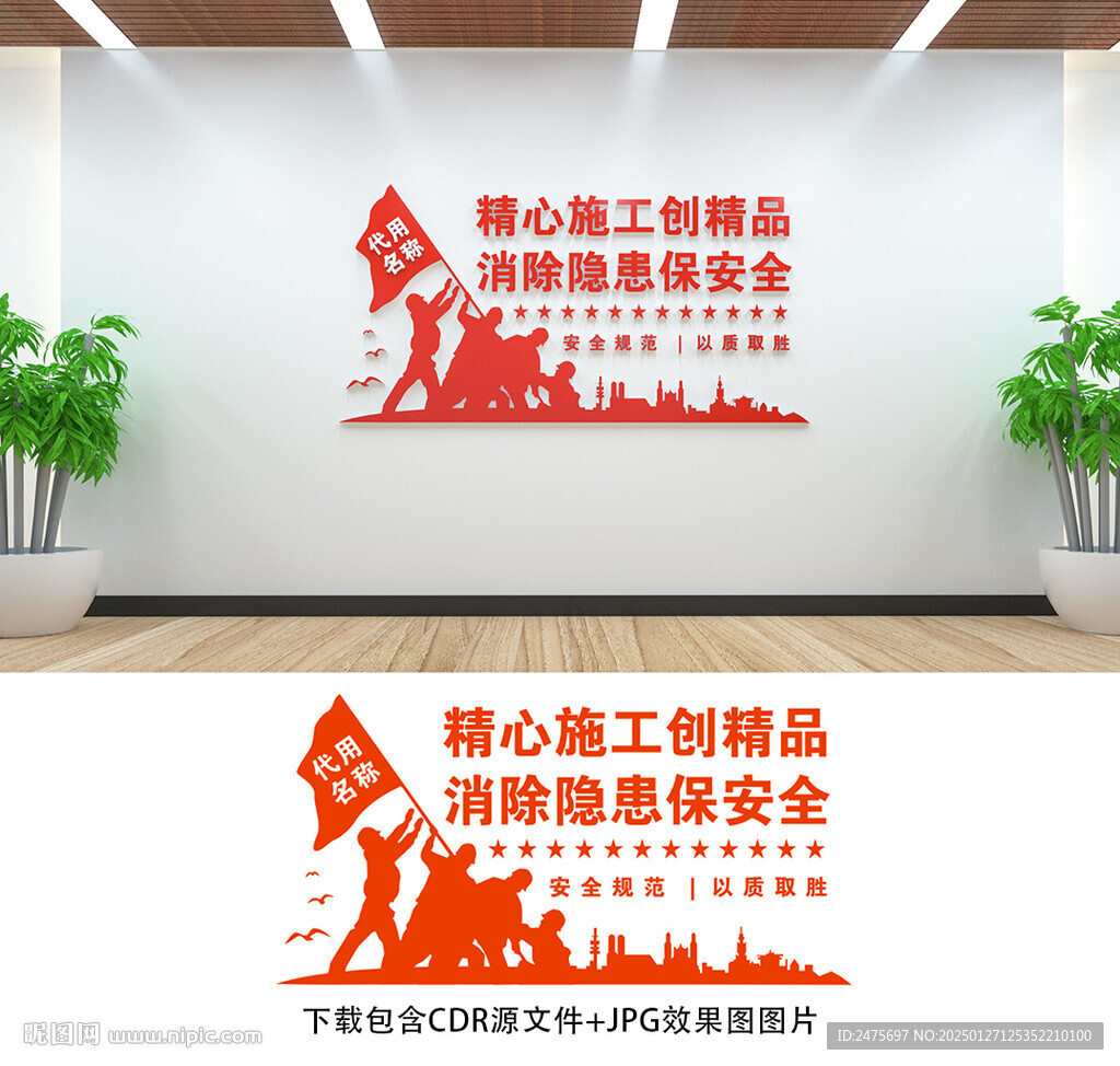 施工文化墙