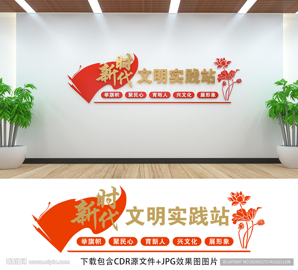 文明实践站