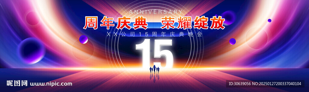 15周年