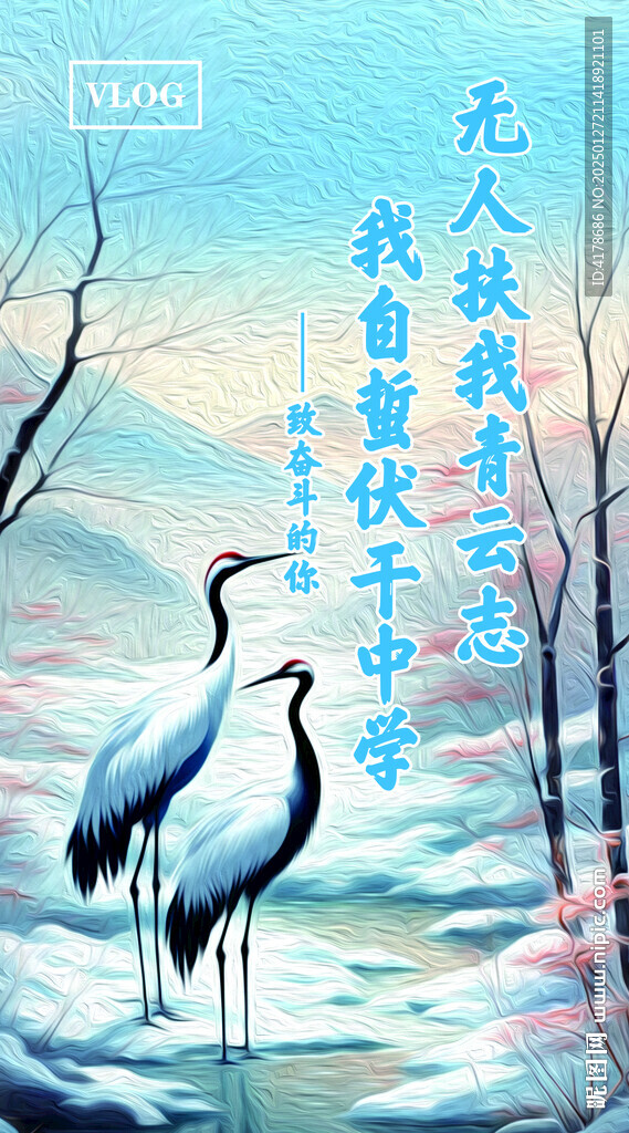 奋斗海报