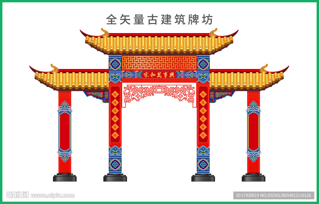 全矢量古建筑牌坊门楼