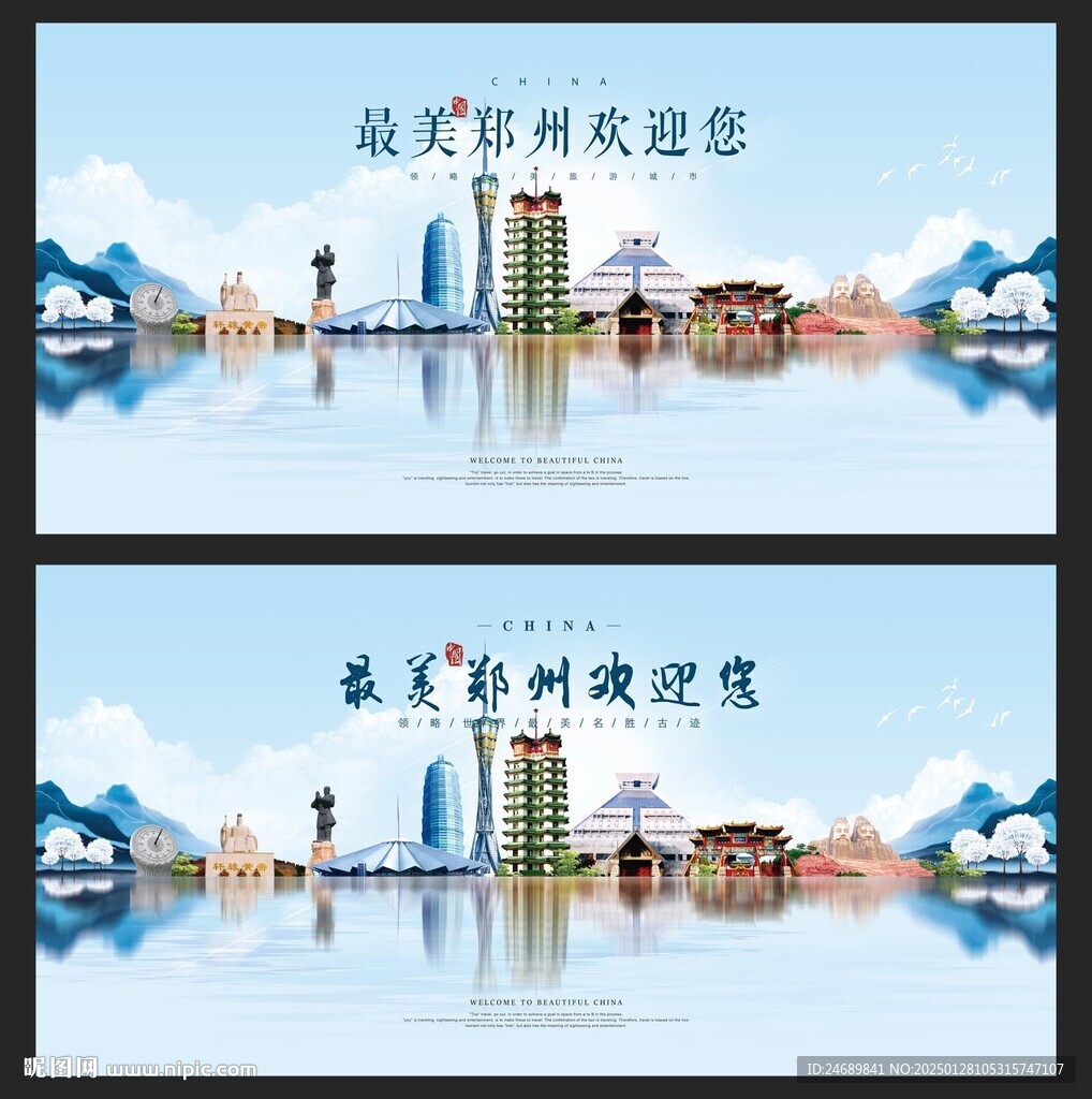 郑州