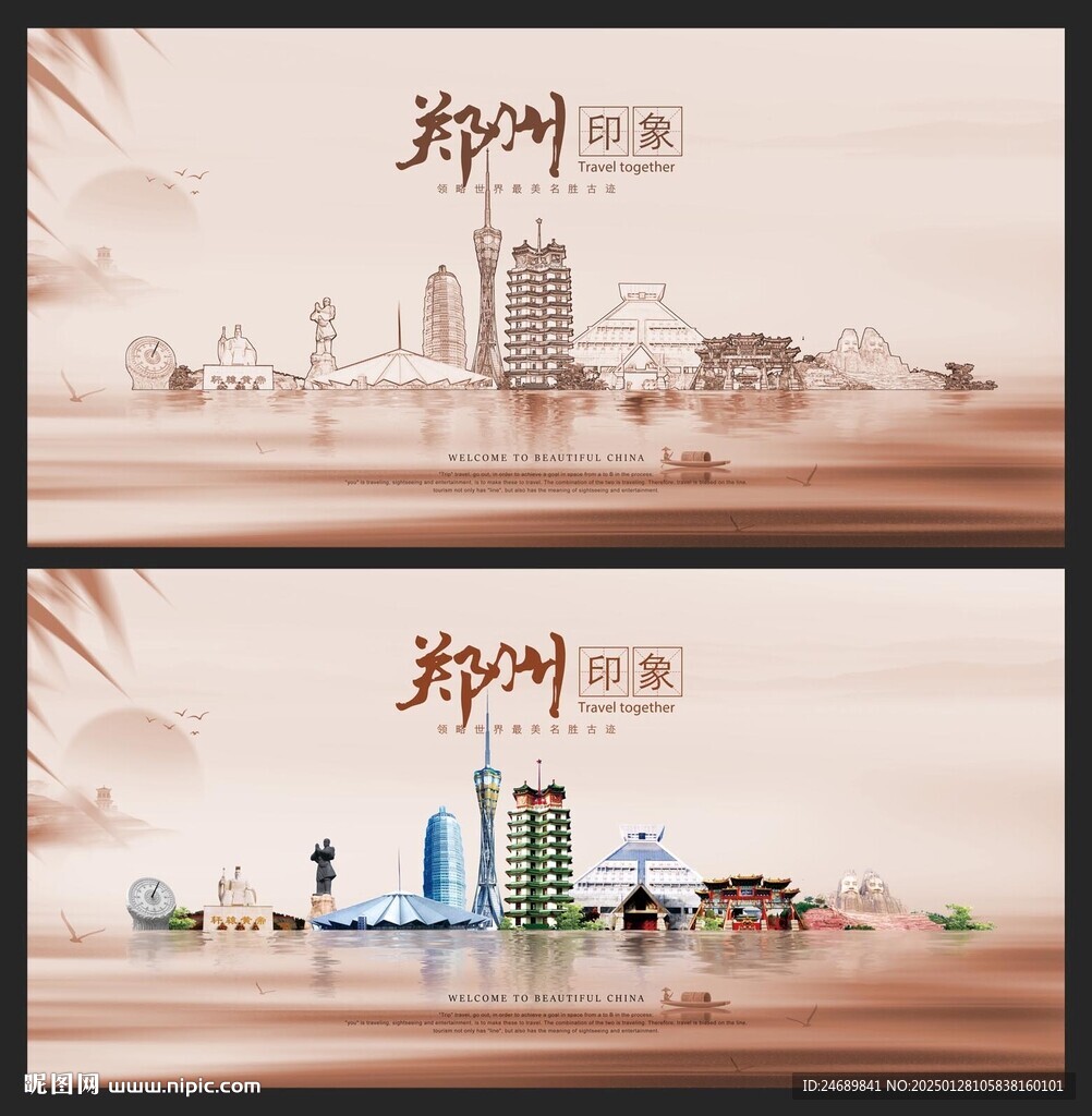 郑州