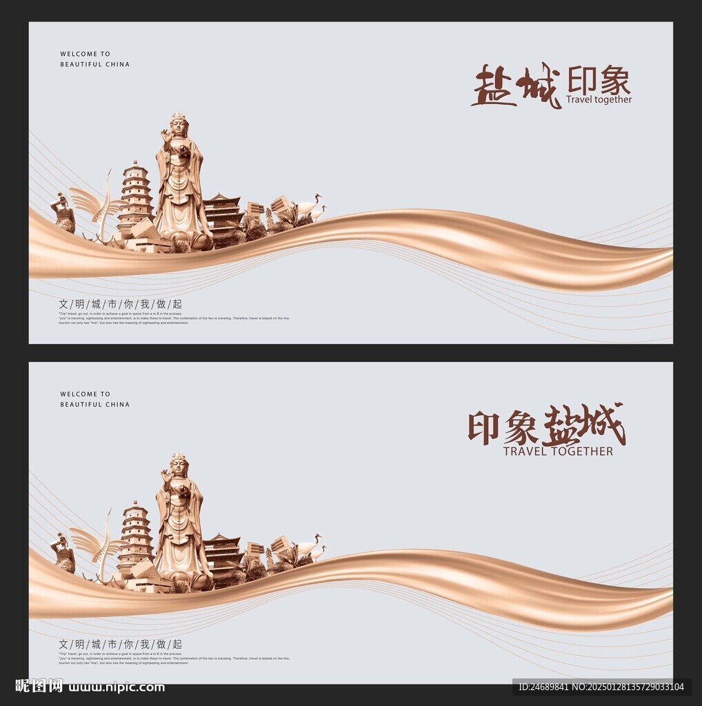 盐城