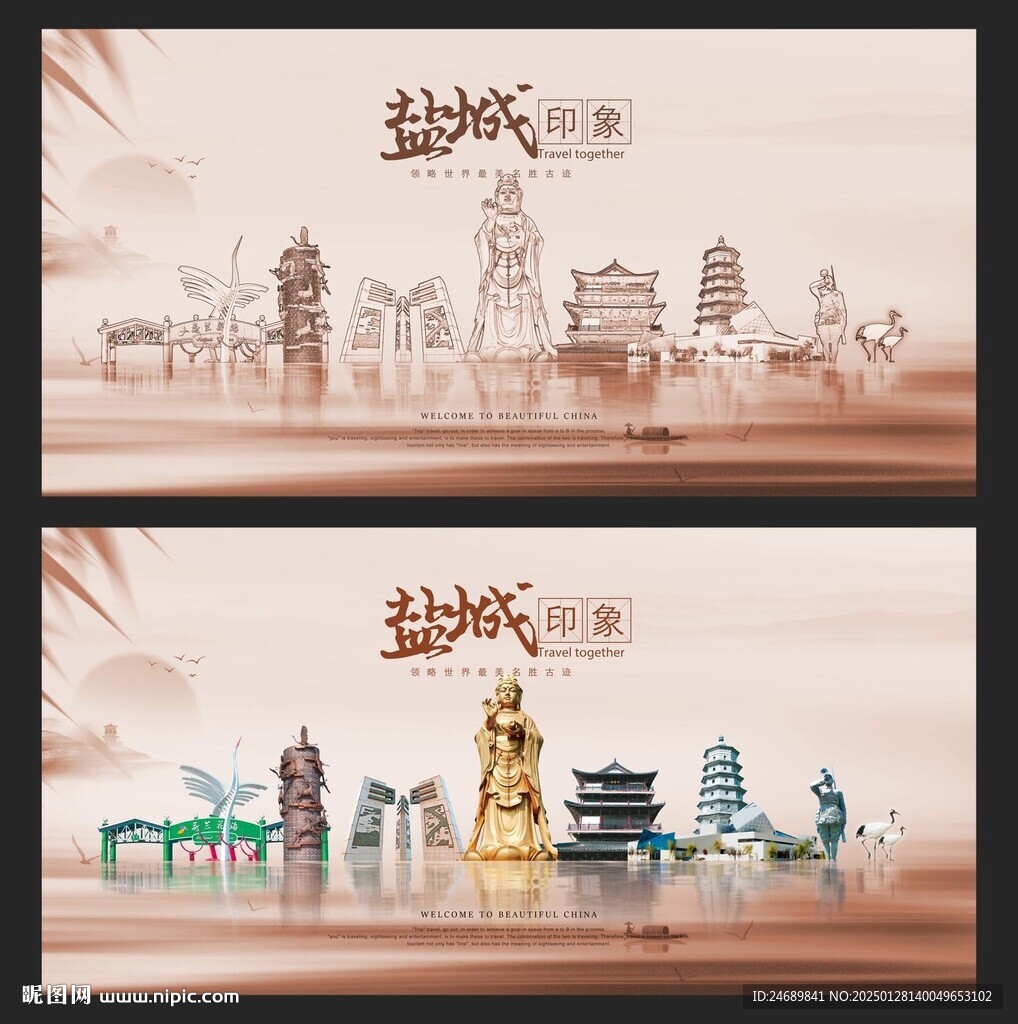 盐城