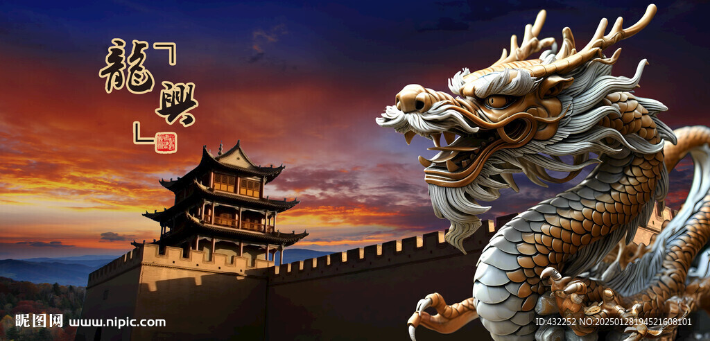 龙中国龙