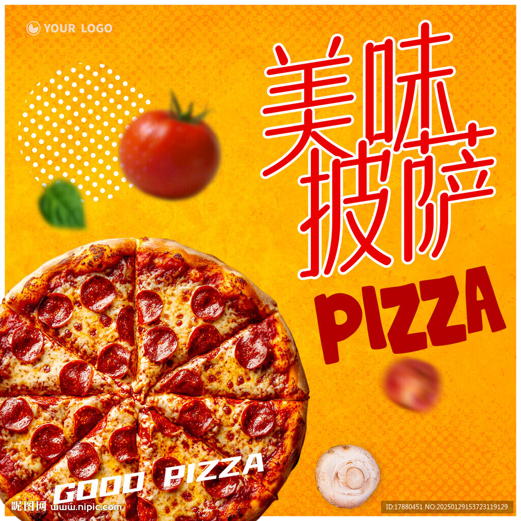 披萨海报