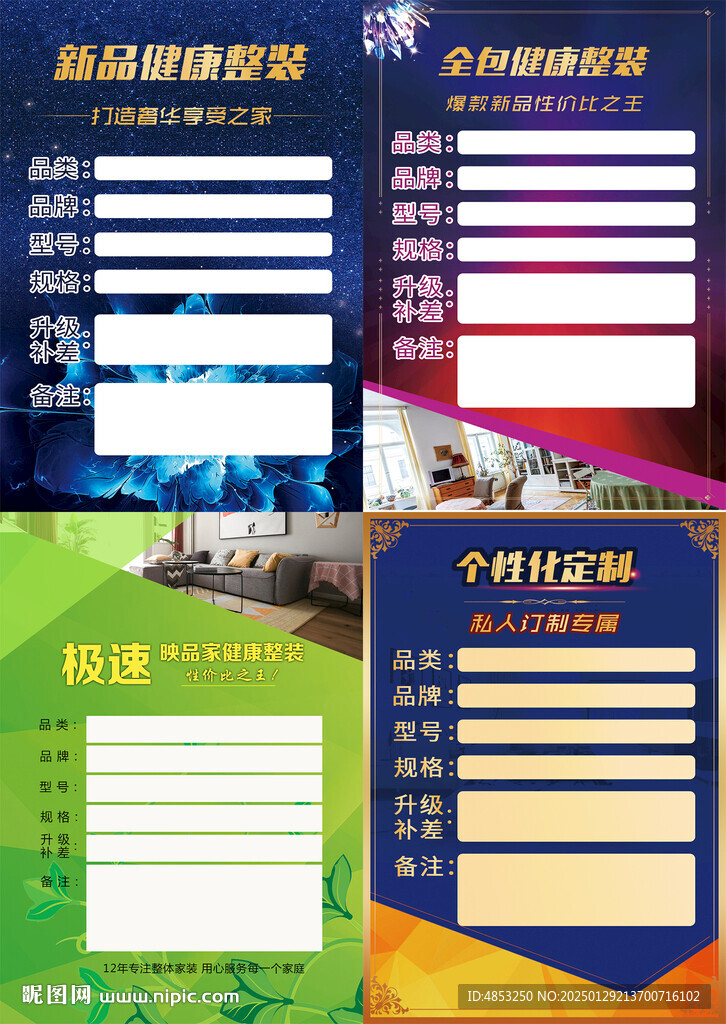 价格标签