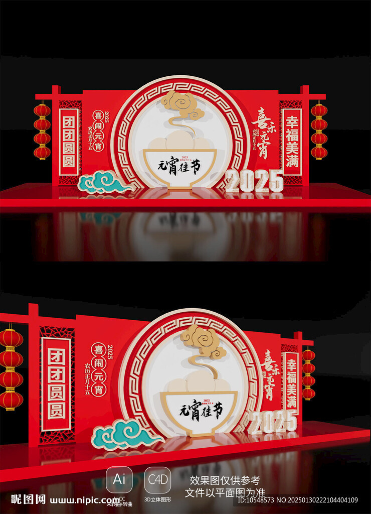 新年春节氛围场景2025元宵节