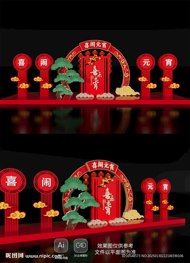 2025元宵节美陈氛围场景装饰