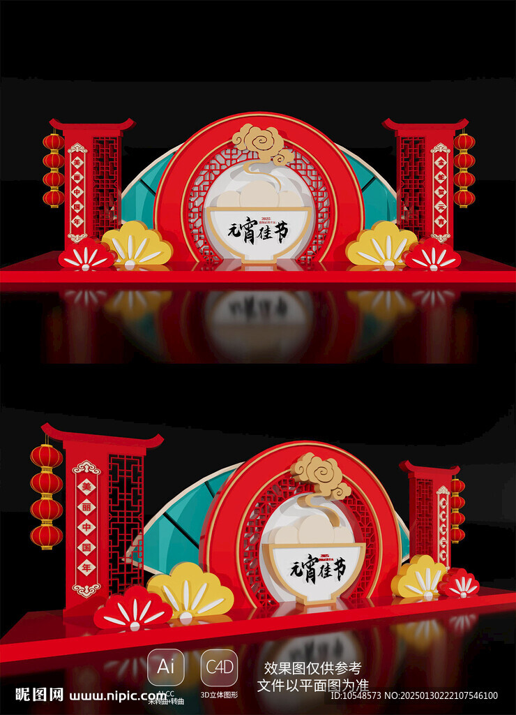 蛇年新年春节2025元宵节