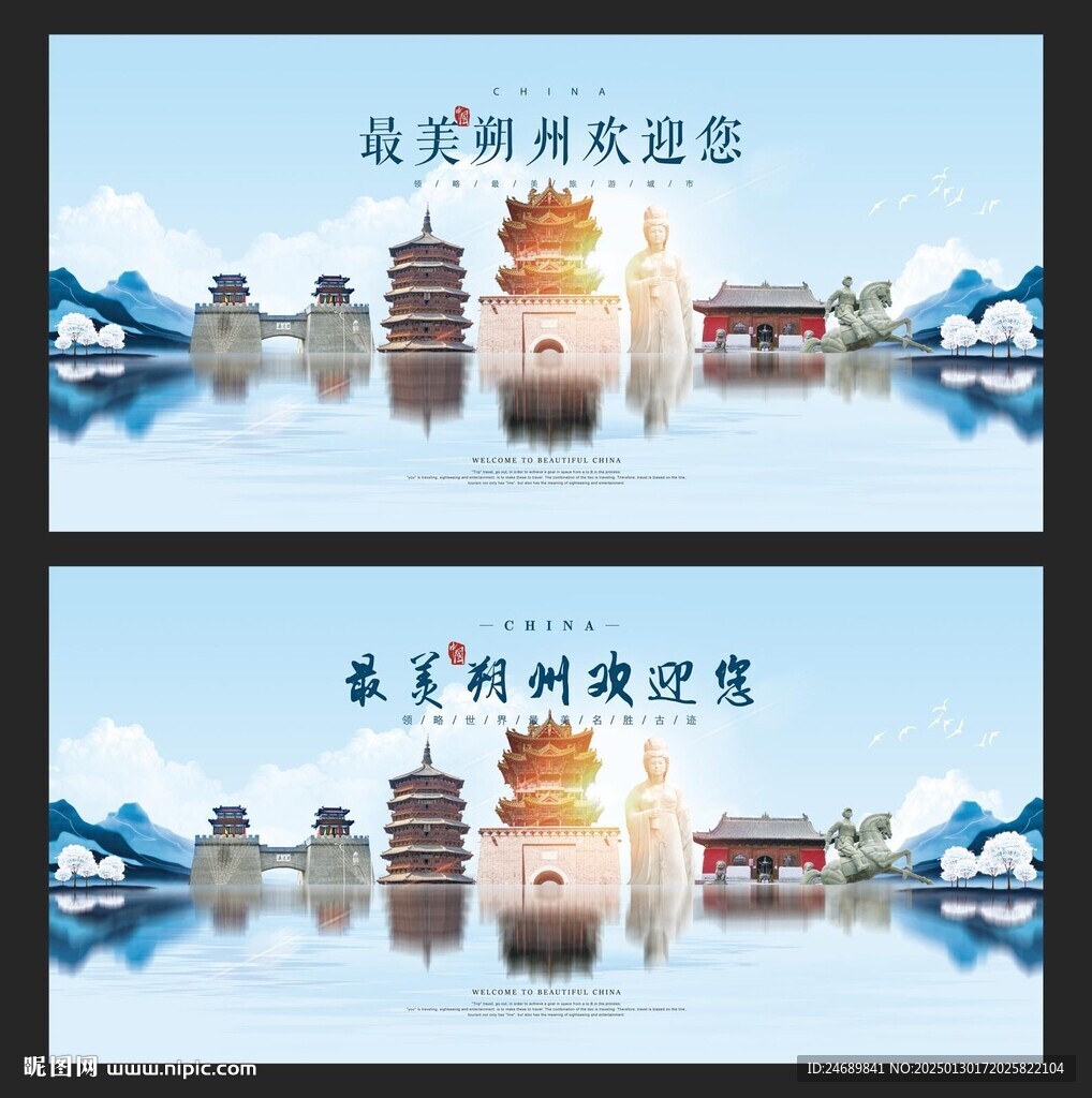 朔州